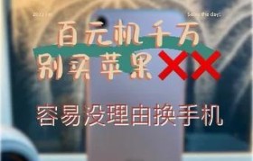 iPhone7的销售表现如何？（了解iPhone7的销售情况以及市场反应）