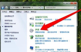电脑没有声音了怎么处理？（解决电脑无声问题的方法及技巧）
