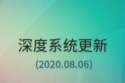 深度操作系统（开放、安全、高效，深度操作系统引领全球操作系统）