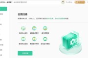 电脑蓝屏单机修复教程（解决电脑蓝屏问题的简易方法）
