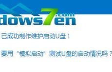 制作优盘启动盘教程——让你的U盘变身超级实用工具（一步步教你制作优盘启动盘，轻松应对各种电脑问题）