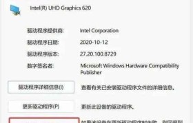 电脑升级时蓝屏怎么办？（解决电脑升级导致的蓝屏问题）