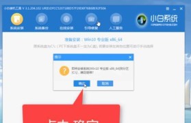 以惠普win8u盘安装教程（教你如何使用惠普Win8U盘安装系统）