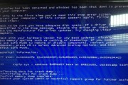 电脑蓝屏报错代码0x0000004f的原因和解决方法（详解0x0000004f错误代码及常见解决方案）