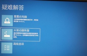 重装联想系统Win10系统教程（一键恢复，让联想电脑重获新生）