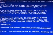 笔记本电脑蓝屏问题的解决方法（彻底解决笔记本电脑频繁蓝屏的困扰）