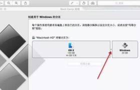 Win10系统U盘安装教程（一步步教你如何使用U盘安装Win10系统）