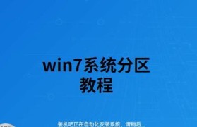 如何正确分区和使用新购的硬盘（全面指南帮助您充分利用新买的硬盘容量）