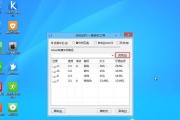 电脑上安装Win7系统的Ghost教程（详细介绍使用Ghost在电脑上安装Win7系统的步骤和方法）