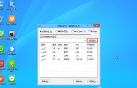 电脑上安装Win7系统的Ghost教程（详细介绍使用Ghost在电脑上安装Win7系统的步骤和方法）