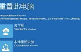 戴尔7447重装win10系统教程（简单易懂的重装教程及步骤，让你的戴尔7447恢复出厂设置）