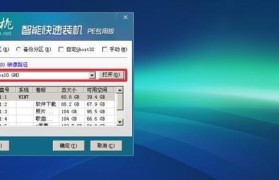 一步步教你使用U盘安装纯净Win7系统（U盘安装纯净Win7系统，简单又高效）