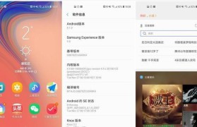 三星安全文件夹（一键加密、多层保护，让您的文件安全无忧）