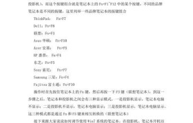 如何正确连接笔记本和投影仪？（简单易懂的连接教程，让你的演示更加顺利）