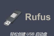 U盘启动盘使用教程（轻松学会创建和使用U盘启动盘）