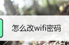 保护您的无线网络（确保网络安全，远离黑客的入侵）