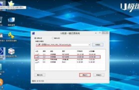 三星win7u盘重装系统教程（轻松操作，快速重获新系统）