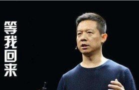 贾跃亭回国后的前景展望（探寻贾跃亭回国后的发展机遇和挑战）
