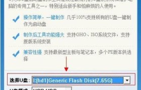 以U盘启动开机的系统安装教程（通过U盘轻松完成系统安装）