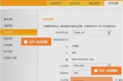 快速修改路由器wifi密码的方法（简单操作，保护网络安全）