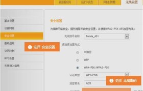 快速修改路由器wifi密码的方法（简单操作，保护网络安全）