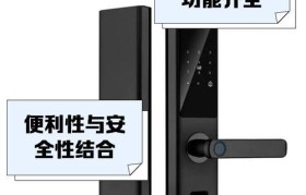 必达i8智能锁的安全性能如何？（以必达i8智能锁为例，探讨智能锁的安全性能及其应用前景）