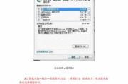 Win7系统清理C盘不需要的东西（快速清理Win7系统C盘垃圾文件，释放磁盘空间）