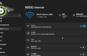 Windows连接手机热点的技巧（简单操作让你轻松共享手机网络）