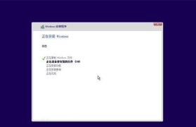 W10系统U盘安装教程（使用U盘轻松安装Windows10系统，无需光驱）