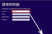 华硕电脑如何安装win8系统（详细教程让您轻松安装）