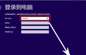 华硕电脑如何安装win8系统（详细教程让您轻松安装）