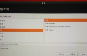 硬盘装win10详细教程（从零开始轻松安装win10系统）