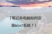 荣耀手机如何改win系统（教程）