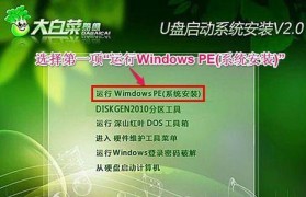 使用XP系统如何通过U盘重新安装Win7系统（以XP系统为基础，通过U盘进行Win7系统重装，详细教程分享）