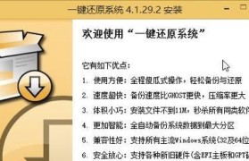 轻松学会笔记本系统一键更新的方法（快捷、高效、保持系统稳定）