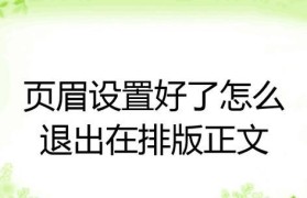 现代社会中的环境问题（挑战与应对）