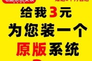 苹果台式电脑如何重装Win7系统（详细教程及注意事项）