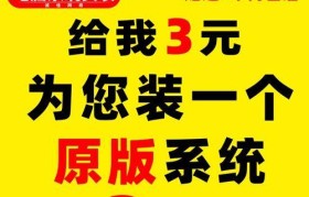 苹果台式电脑如何重装Win7系统（详细教程及注意事项）