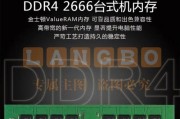 8G1600内存条的性能及应用（全面分析8G1600内存条的技术指标和使用场景）