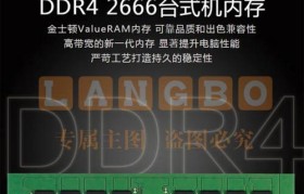 8G1600内存条的性能及应用（全面分析8G1600内存条的技术指标和使用场景）