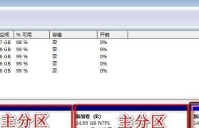 MBR分区教程（全面指南，帮助您掌握MBR分区的基本原理和操作技巧）