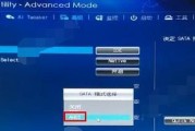 技嘉主板BIOS设置AHCI模式教程（轻松了解如何在技嘉主板上设置AHCI模式）