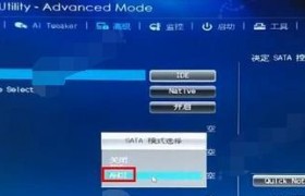 技嘉主板BIOS设置AHCI模式教程（轻松了解如何在技嘉主板上设置AHCI模式）