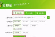 大白菜安装盘使用教程（轻松学会使用大白菜安装盘）