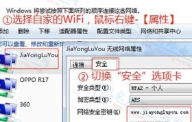 忘记家里WiFi密码怎么办？（解决WiFi密码遗忘的简单方法）