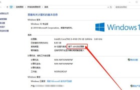 解决Win10系统电脑蓝屏问题的有效方法（快速排除Win10系统蓝屏故障，让电脑稳定运行）