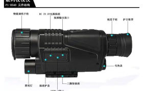 智能数码夜视仪望远镜使用方法全攻略