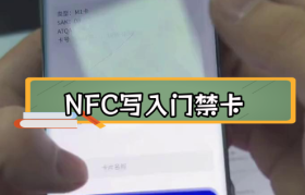 华为手机NFC门禁卡写入全攻略：步骤详解与技巧