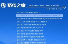 使用GhostU盘安装教程（详细教你如何使用GhostU盘进行系统安装，省时省力）