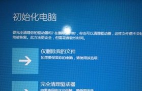 联想光驱Win10安装系统教程（使用联想光驱安装Windows10系统的详细步骤）